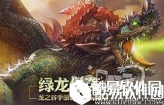 龙之谷第二届神圣联赛奖励