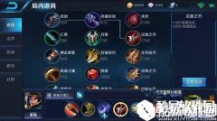 王者荣耀新版刘备怎么出装 刘备六神装搭配推荐