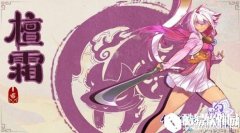 仙剑奇侠传：幻璃镜三大主角代表色 人物背景介绍