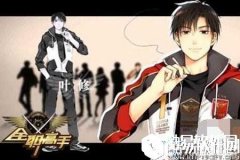 全职高手手游叶修介绍