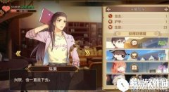 全职高手手游选手好感度提升攻略