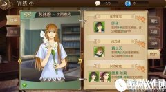 全职高手手游苏沐橙介绍