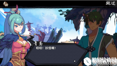 仙剑奇侠传：幻璃镜激萌语录大盘点