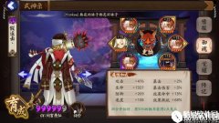 阴阳师斗技中速雪灯流打法心得：稳定上2700+