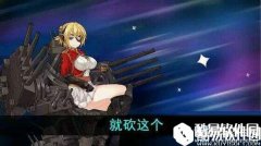 战舰少女r大西洋宪章介绍