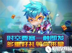 天天酷跑时空要塞8级防御塔 高防御解析