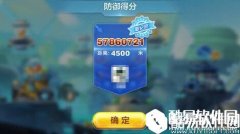 天天酷跑时空要塞8级科技加分效果分享