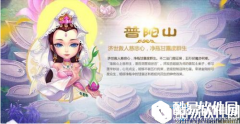 梦幻西游手游69级普陀PVP培养攻略