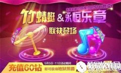 天天酷跑新饰品永恒乐章值得入手嘛