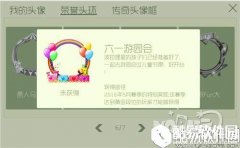 球球大作战六一游园会荣誉头环获取途径说明