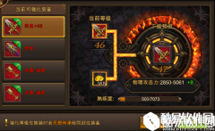 永恒纪元：戒装备培养攻略