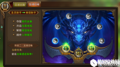 永恒纪元：戒五转任务介绍