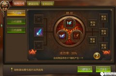 永恒纪元：戒翅膀怎么获得