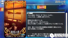 FGO联动CCC BB羁绊礼装属性和效果一览