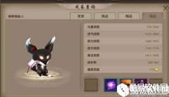 天龙八部手游绝版珍兽小狐仙怎么获得