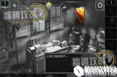 密室逃脱逃出神秘办公室6关卡通关攻略