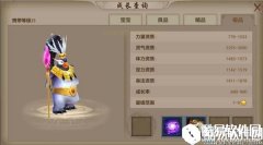 天龙八部手游绝版珍兽企鹅王怎么获得