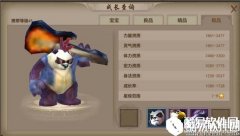天龙八部手游绝版珍兽熊猫怎么获得