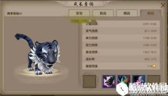 天龙八部手游绝版珍兽老虎怎么获得