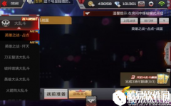 cf手游英雄之战占点治疗者玩法推荐