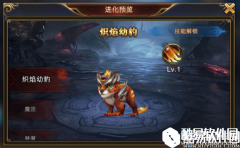 永恒纪元：戒魔仆系统介绍