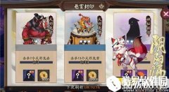 阴阳师妖狐在哪刷 悬赏封印妖狐在哪打