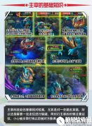 掌握局势的有力武器——主宰 王者荣耀主宰基础教学