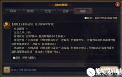 率土之滨战法 一次打俩 新版「觑隙」好在哪儿