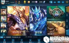 王者荣耀闺蜜死党关系设置教学流程