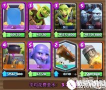 粉丝套新搭配打法 皇室战争镜像火箭桶卡组推荐