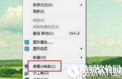 win7屏幕刷新频率怎么设置 屏幕刷新频率设置方法