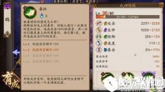 阴阳师鸩斗技实战攻略 6星鸩对战各阵容技巧