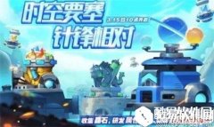 天天酷跑时空要塞4500米爆分解析