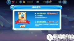 天天酷跑获取水凝奖杯详细方法指南