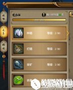 天龙八部生活技能哪个好 天龙八部生活技能推荐