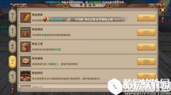 天龙八部帮会活动一览 天龙八部帮会玩法解析