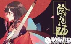 阴阳师跨服斗技心得分享 常用式神的上场顺序解析