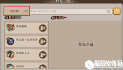 阴阳师跨区加好友方法介绍