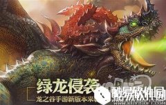 龙之谷关于严厉打击非正常游戏行为的公告