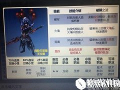 镇魔曲手游天罡星攻略之天空星 怎么把火墙卡掉