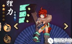 仙剑奇侠传幻璃镜狸力缘分技能属性一览