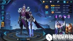 快速支援团控坦克 牵制流刘邦出装推荐