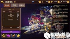 龙之谷手游公会擂台战攻略