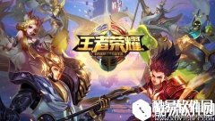 王者荣耀进入官方核心团方法