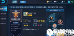 王者荣耀全新战队招募功能介绍