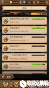 天命传说成就有什么用 成就系统详解