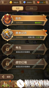 天命传说勇者试练玩法介绍 竞技场规则介绍
