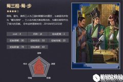 率土之滨四星蜀三相 衡众鱼鳞内政出色战法解析
