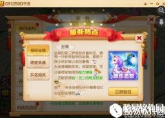 梦幻西游手游期待已久的坐骑终于来啦 坐骑系统测试