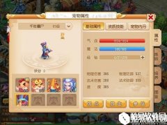 梦幻西游手游 配速血宠怎么打书 血敏宠打书攻略